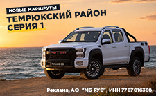 Foton Tunland G9 едет на море